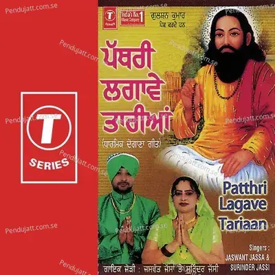 Pathri Lagave Tariaan - Jassi Bros. album cover 