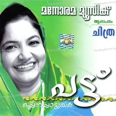 Kasthooripoovinnu - K. S. Chithra album cover 