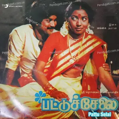 Pattu Selai  Original Motion Picture Soundtrack  - Gangai Amaran cover album