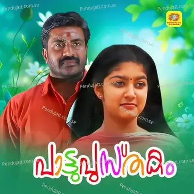 Munnaayi Uppu - Subash album cover 