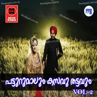 Neeyen - Edappal Viswan album cover 