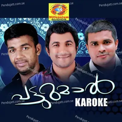 Patturumal Karoke  Karaoke Version  - Saleem Kodathur cover album