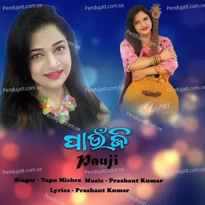 Pauji - Tapu Mishra album cover 