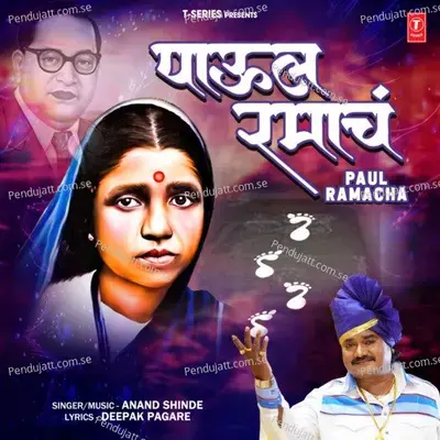 Paul Ramacha - Anand Shinde