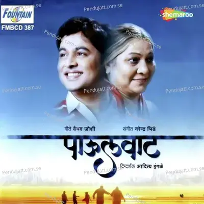 Ek Anolkhi Phool - Asha Bhosle album cover 