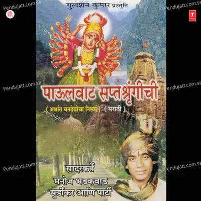 Paulwaat Saptashringichi - Manoj Bhadakwad cover album