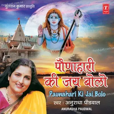 Paunahari Ki Jai Bolo - Anuradha Paudwal cover album