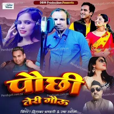 Paunchi Teri Gaou - Digambar bhandari album cover 