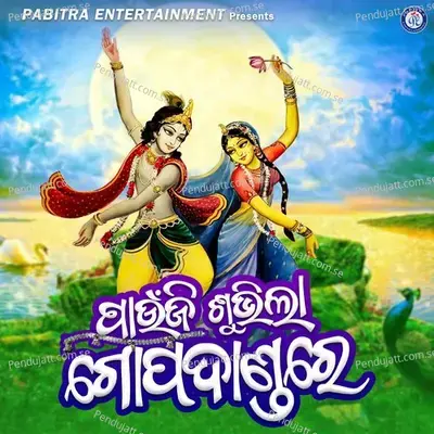 Paunji Subhila Gopadandare - Laxmikant Palit album cover 