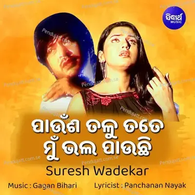 Paunsha Talu Tate Mun Bhala Pauchi - Suresh Wadkar album cover 