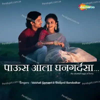 Paus Aala Ghangardasa - Vaishali Samant album cover 