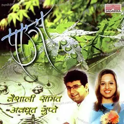 Paus - Vaishali Samant cover album
