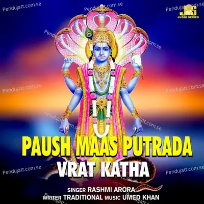 Paush Maas Putrada - Rashmi Arora album cover 