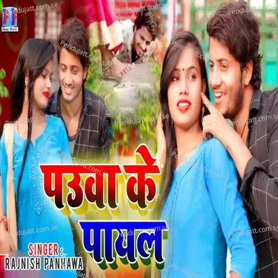 Pauwa Ke Payal - Rajnish Panhawa album cover 