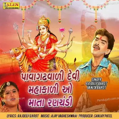 Pavagadh Vadi Devi Mahakadi O Mata Ranchandi - Rajdeep Barot album cover 