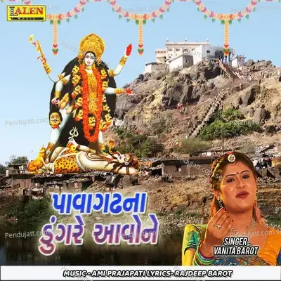Pavagadhna Dungare Aavone - Vanita Barot album cover 