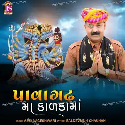 Pavaghadhna Kadkamaa - Ratansinh Vaghela album cover 