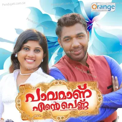 Othu Palliyil - Anshad album cover 