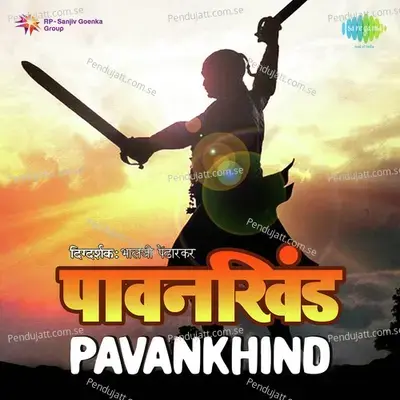 Pavan Khind - Vasant Prabhu cover album