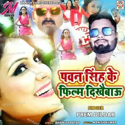 Pavan Sinh Ke Film Dikhbau - Prem Dildar album cover 