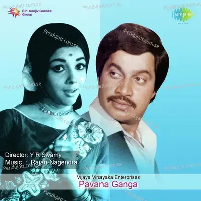 Hoovondu Beku Ballige - S. Janaki album cover 