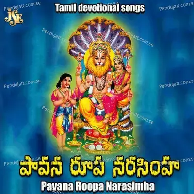 Pavana Roopa Narasimha - Jayasindoor Rajesh cover album