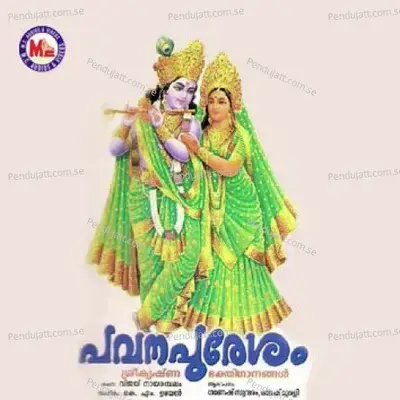 Karunyakulirekum - Ganesh Sundaram album cover 