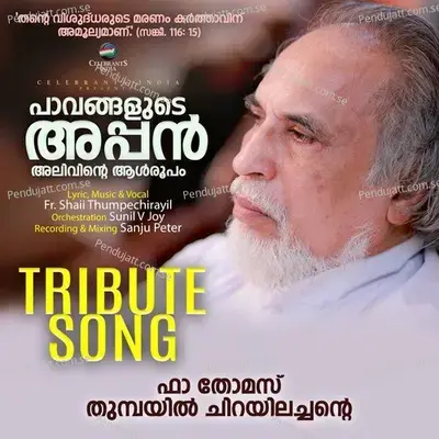 Pavangalude Appan - Fr. Shaji Thumpechirayil