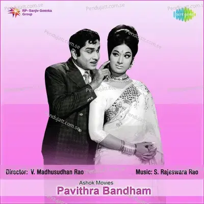 Pachchabottu Cherigipodhule - Ghantasala album cover 