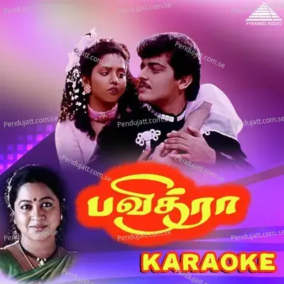 Pavithra (Karaoke) - A. R. Rahman