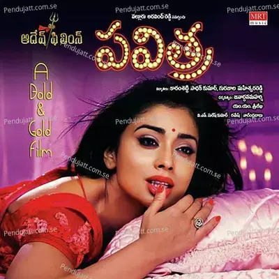 Nee Kompa - Pavithra - Chitra album cover 