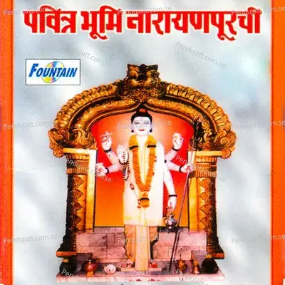 Ovalu Aarti Dattatryachi - Tyagraj Khadilkar album cover 