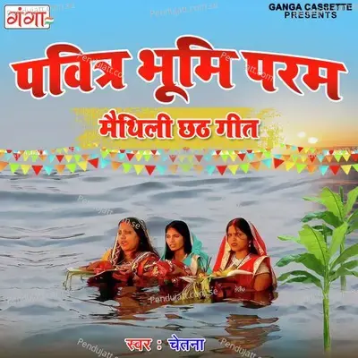 Pavitra Bhumi Param - Chetna album cover 