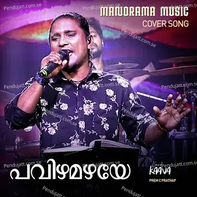 Pavizha Mazhaye - Sundardas album cover 