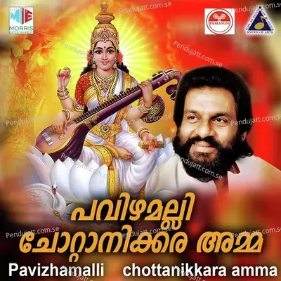 Panjabhoothangale - K.J. Yesudas album cover 