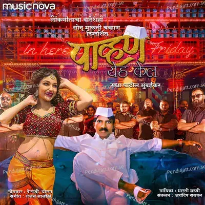 Pavna Yeda Kela - Bharti Madhvi album cover 