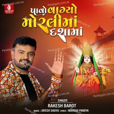 Pavo Vagyo Morlima Dashama - Rakesh Barot