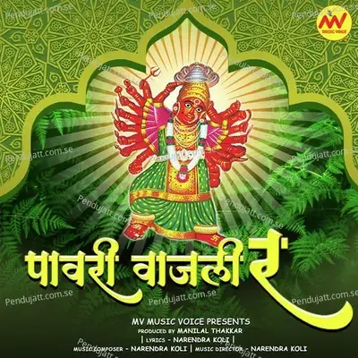 Pavri Vajali R - Narendra Koli album cover 