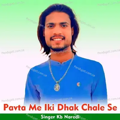 Pavta Me Iki Dhak Chale Se - KB Naredi album cover 