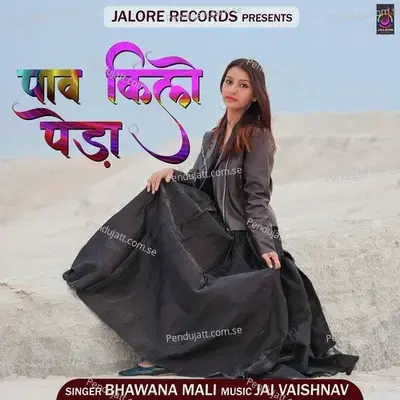 Paw Killo Peda - Bhawana Mali album cover 