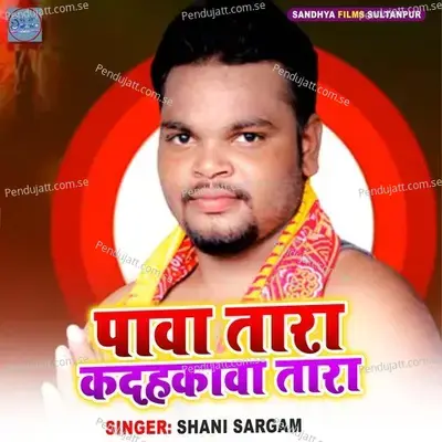 Pawa Tara Dahkawa Tara - Shani Sargam album cover 