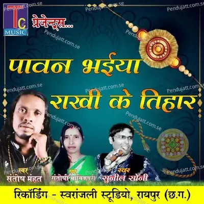 - Santosh Mahant 