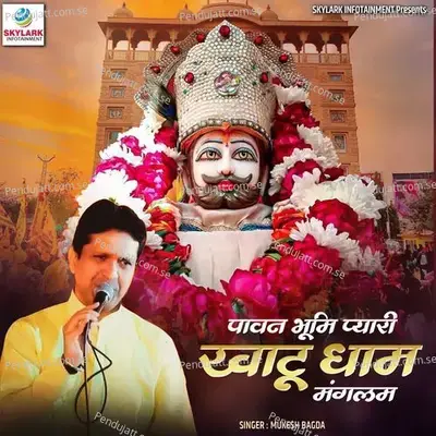 Pawan Bhumi Pyari Khatu Dham Mangalam - Mukesh Bagda album cover 