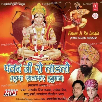 Sona Milega Darbaar Mein - Pappu Sharma album cover 