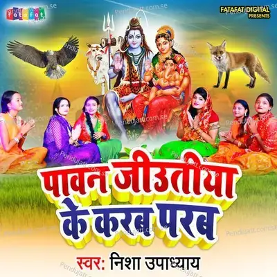 Pawan Jiutiya Ke Karab Parab - Nisha Upadhyay album cover 