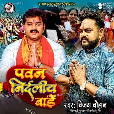 Pawan Nirdaliy Bade - Vijay Chauhan album cover 