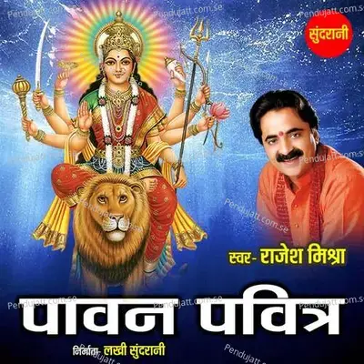 Pawan Pavitra - Rajesh Mishra album cover 