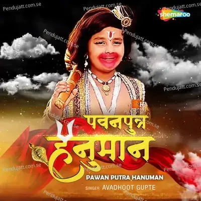 Pawan Putra Hanuman - Avadhoot Gupte album cover 
