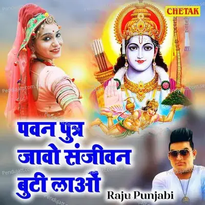 Pawan Putra Javo Sanjivan Buti Lao - Chetak Studio