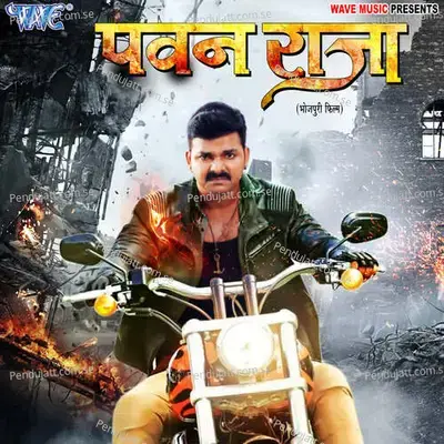 Bol Na Ae Jhabari - Pawan Singh album cover 